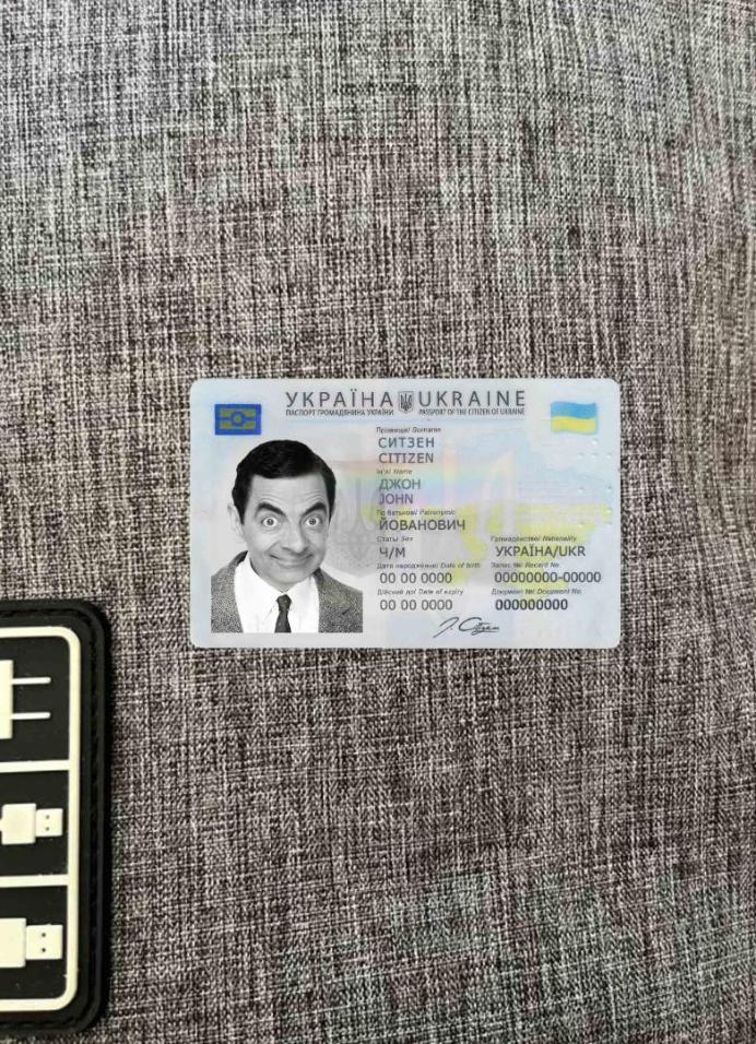 Downloadable Ukraine ID photolook template